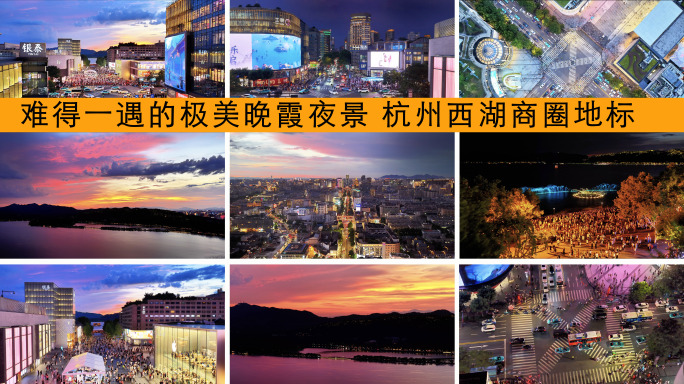 杭州湖滨银泰晚霞航拍商圈夜景西湖人流车流