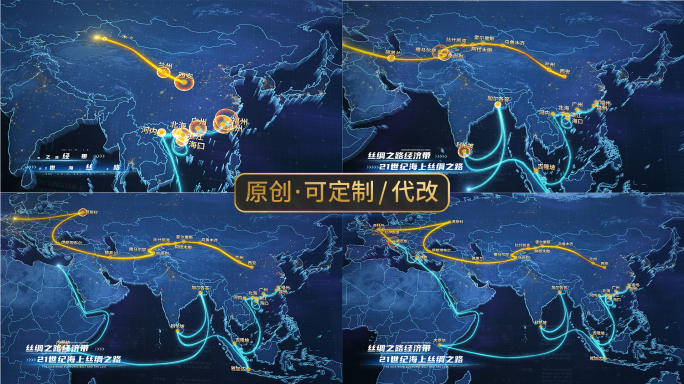 丝绸之路