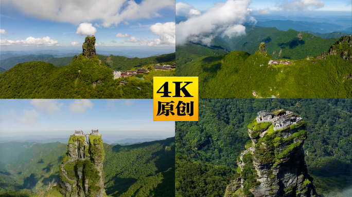 贵州梵净山云海奇观旅行航拍1