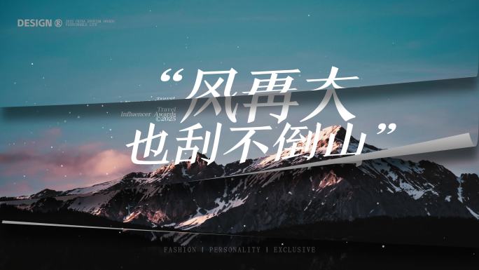 翻页创意快切个性片头模版