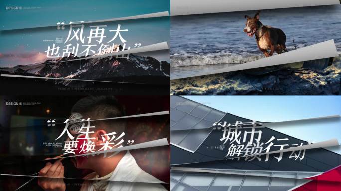 翻页创意快切个性片头模版