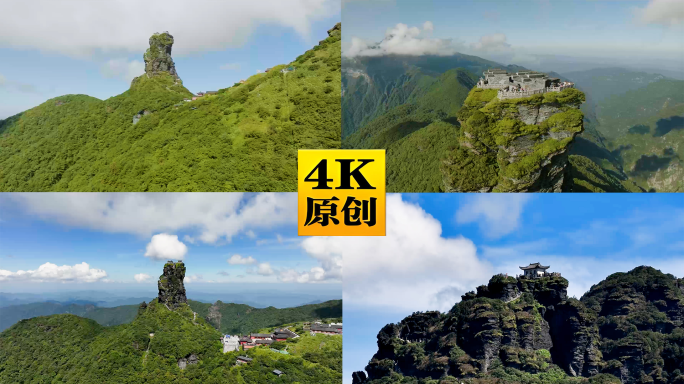 贵州梵净山云海奇观旅行航拍2