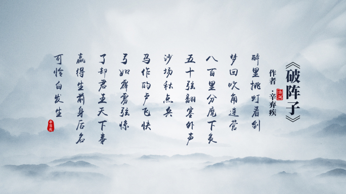 无插件)古风水墨山水诗词