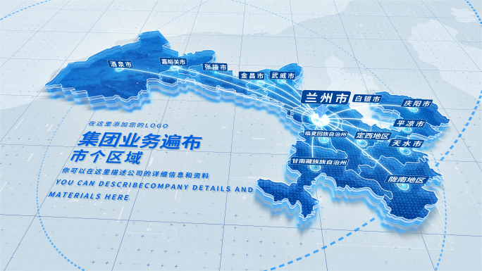 甘肃地图兰州辐射全省