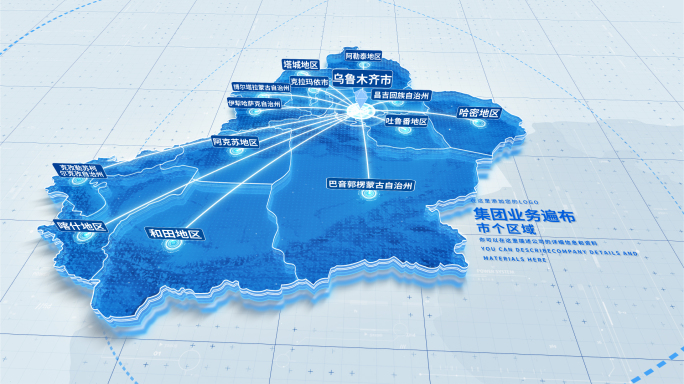 新疆地图乌鲁木齐辐射全省