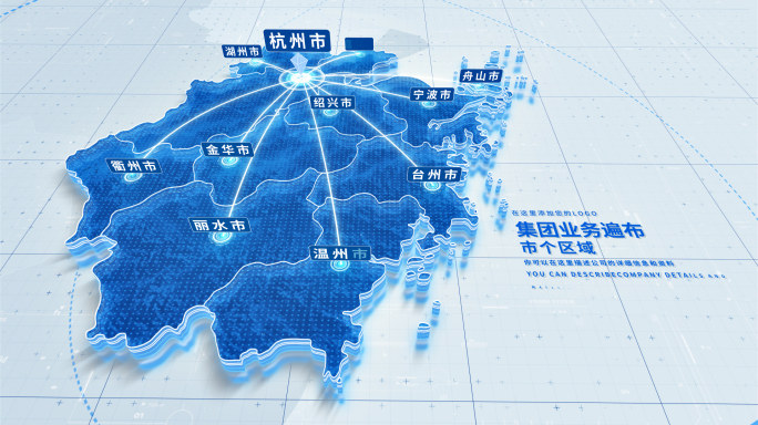 浙江地图杭州辐射全省