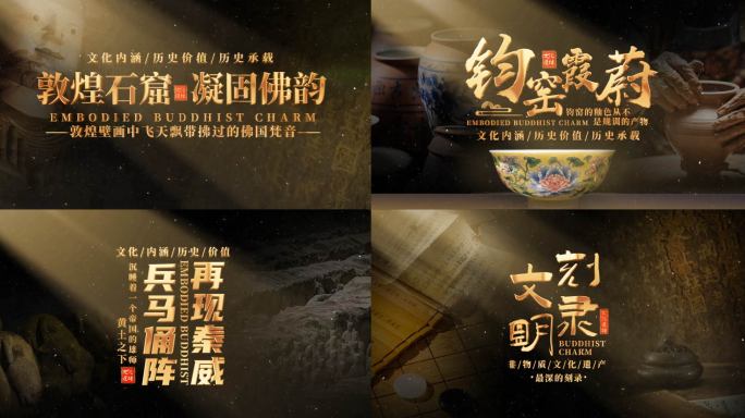 复古非遗历史人文古迹文化传承片头展示