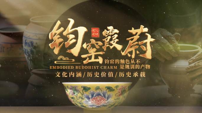 复古非遗历史人文古迹文化传承片头展示