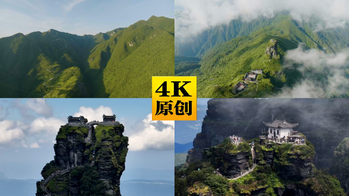 贵州梵净山云海奇观旅行航拍3
