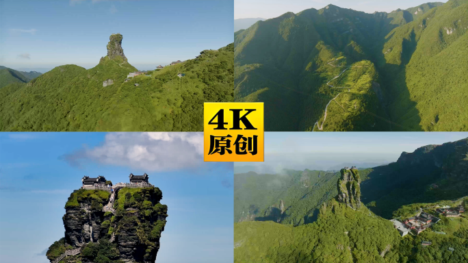 贵州梵净山云海奇观旅行航拍4