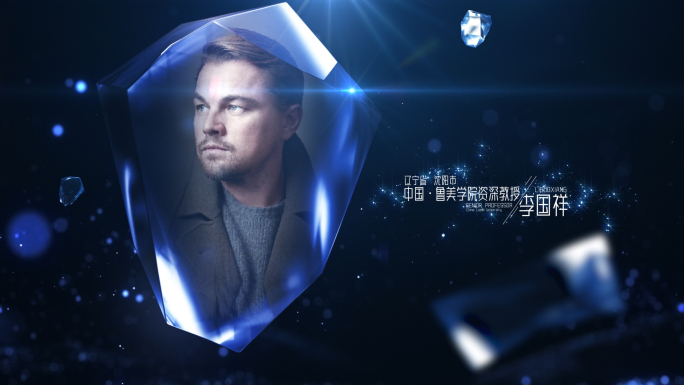 水晶质感人物介绍AE模板