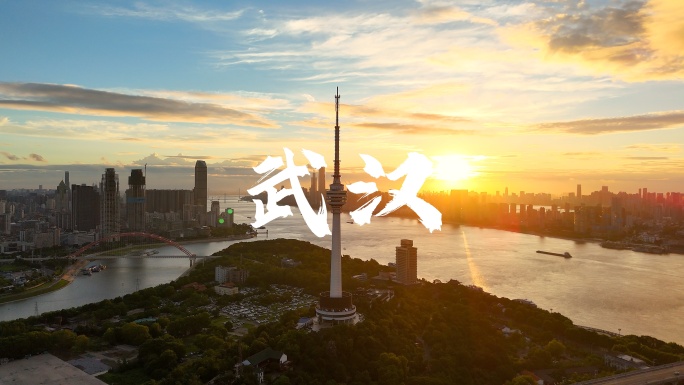 武汉长江日出延时