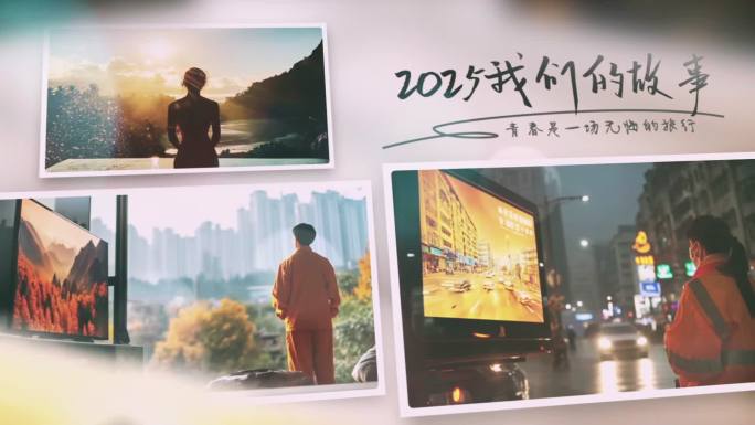 温馨多图照片展示电子相册