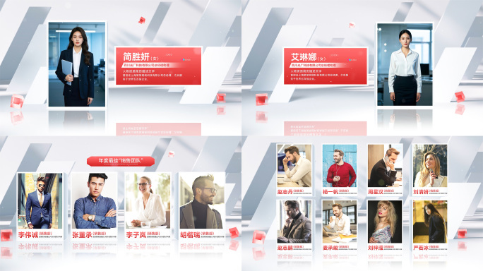 红色创意人物介绍团队表彰ae模板