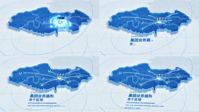 西藏地图拉萨辐射全省
