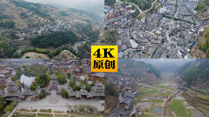 贵州榕江肇兴侗寨村落少数民族日景航拍1