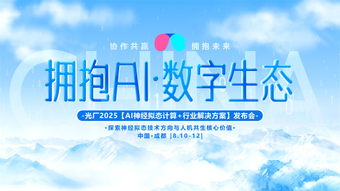 【无插件】大气明亮片头科技KV