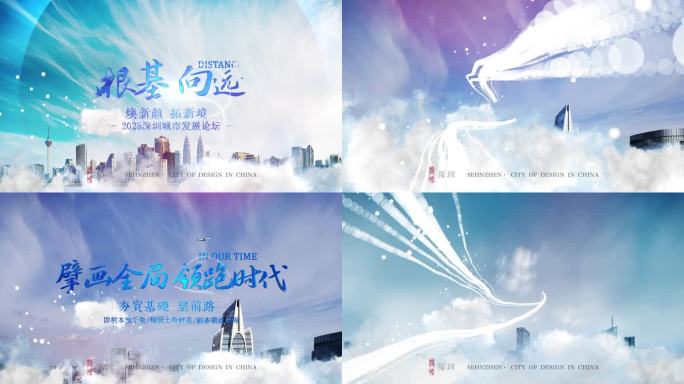穿梭云层大气智慧城市片头