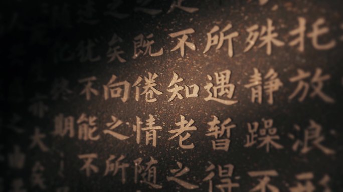4款石碑文字刻字 历史文字 古迹 题词