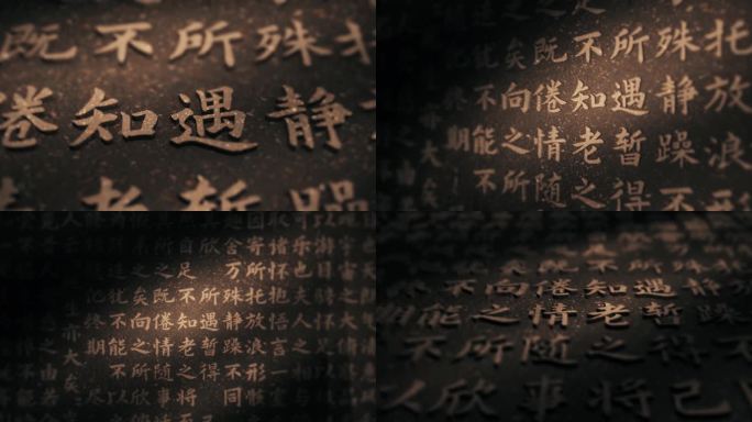 4款石碑文字刻字 历史文字 古迹 题词