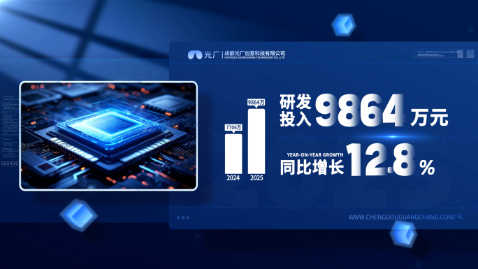简洁蓝色科技数据文字包装展示