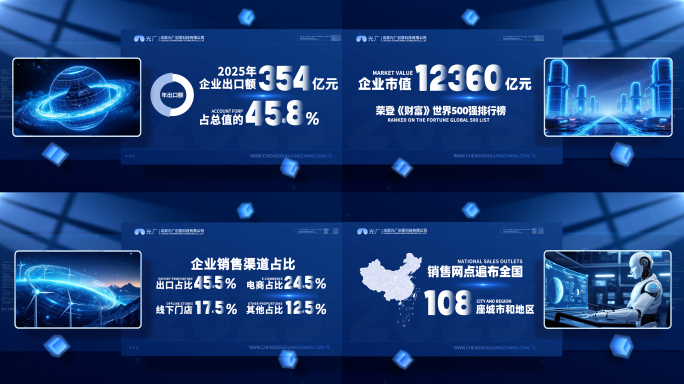简洁蓝色科技数据文字包装展示