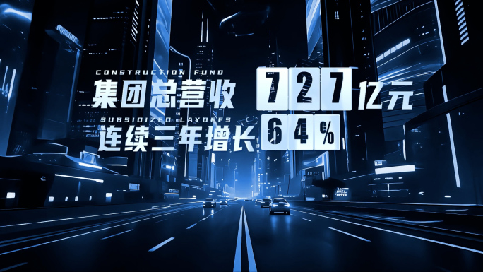AI城市科技感标题