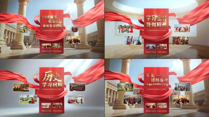 红色党建大气片头图文展示金字红绸包装