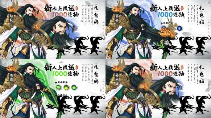 游戏买量水墨风角色展示