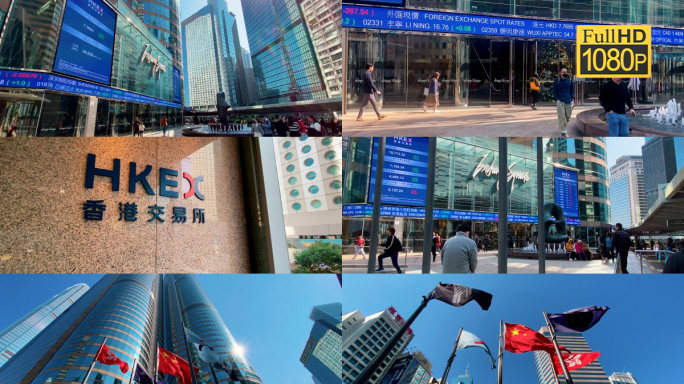 香港交易所港交所中环国际金融中心港股
