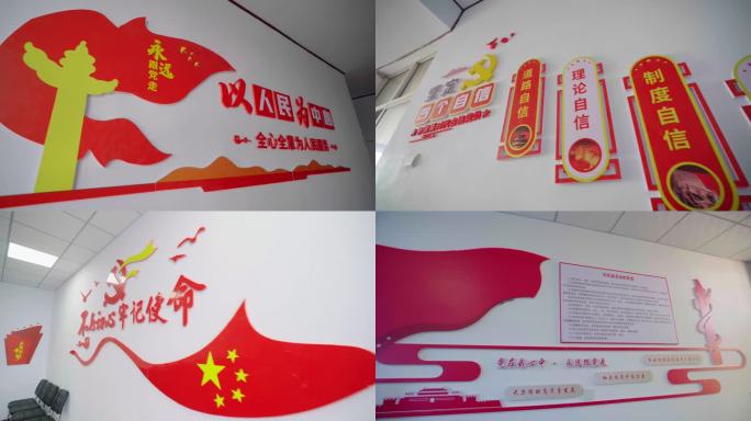 党建建文化墙 党建上墙制度