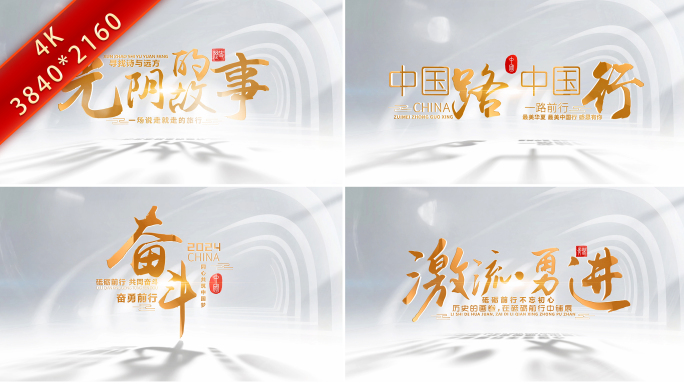 片头标题文字字幕片尾