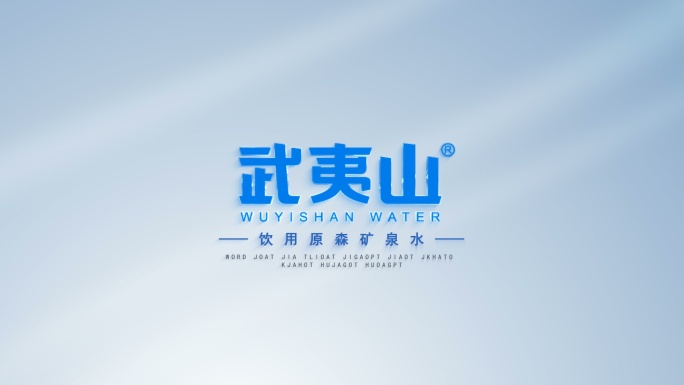 玻璃结晶LOGO 武夷山