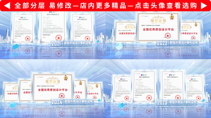 科技企业证书专利荣誉展示
