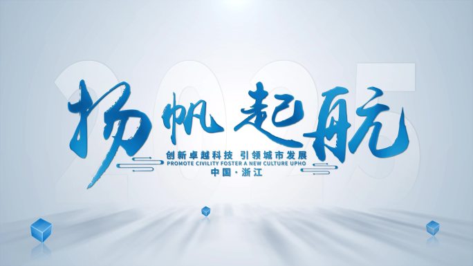 4K原创简洁干净光影片头总合成