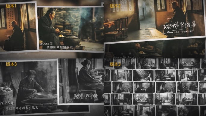3版】历史复古回忆相册多图老照片