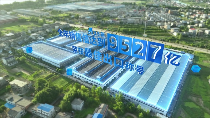 文字跟踪企业生产经营数据