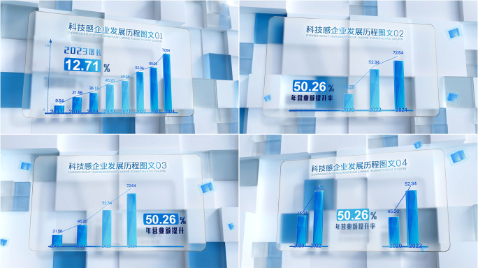 科技柱状图柱形图