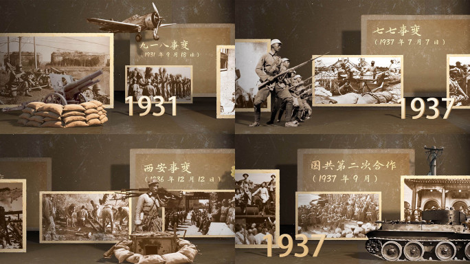 近代史重大事件回顾