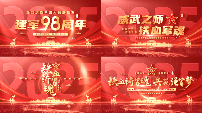 4K 八一建军节片头片尾 01