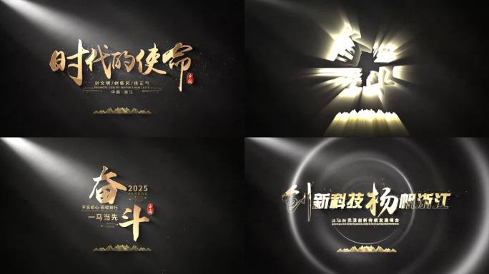 4K原创国风大气质感金字