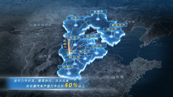 4K河北地图区位辐射
