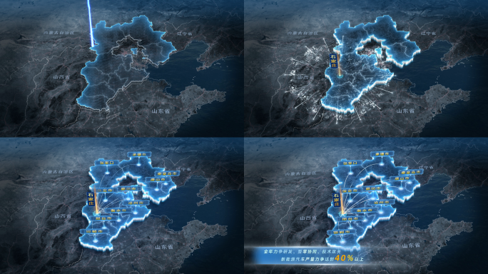 4K河北地图区位辐射