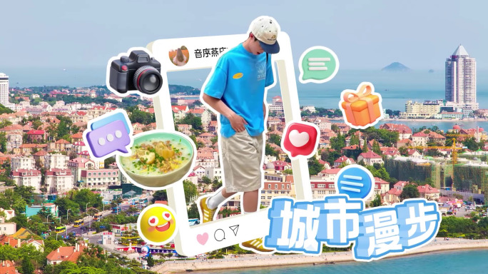 城市旅行快闪片头