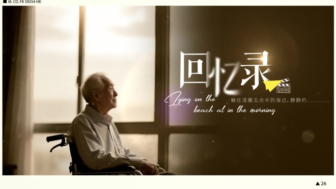 回忆录片头 图文片头