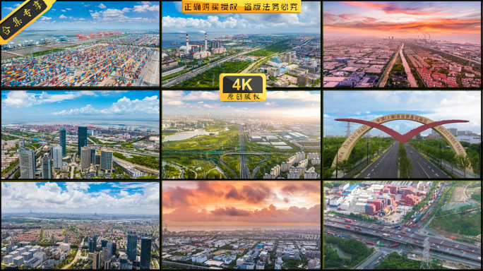 上海外高桥保税自贸区