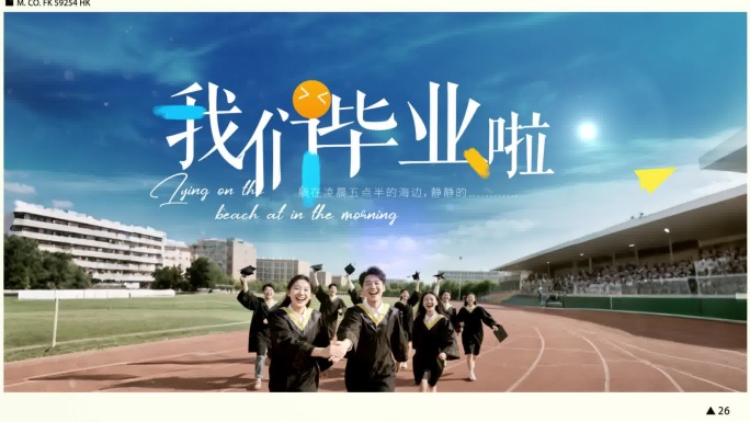 毕业季青春回忆 毕业片头