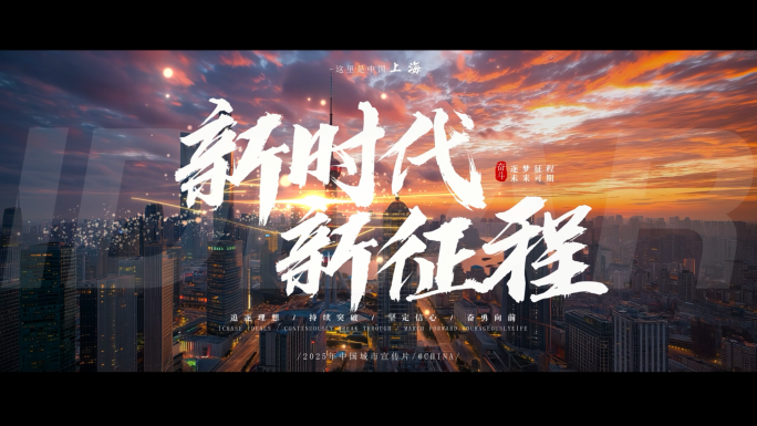 片头标题文字城市宣传片地产片花(无插件)