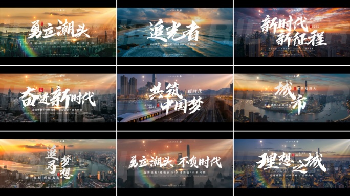 片头标题文字城市宣传片地产片花(无插件)