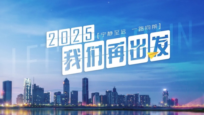 创意照片旅游城市片头片尾  北京片头快闪